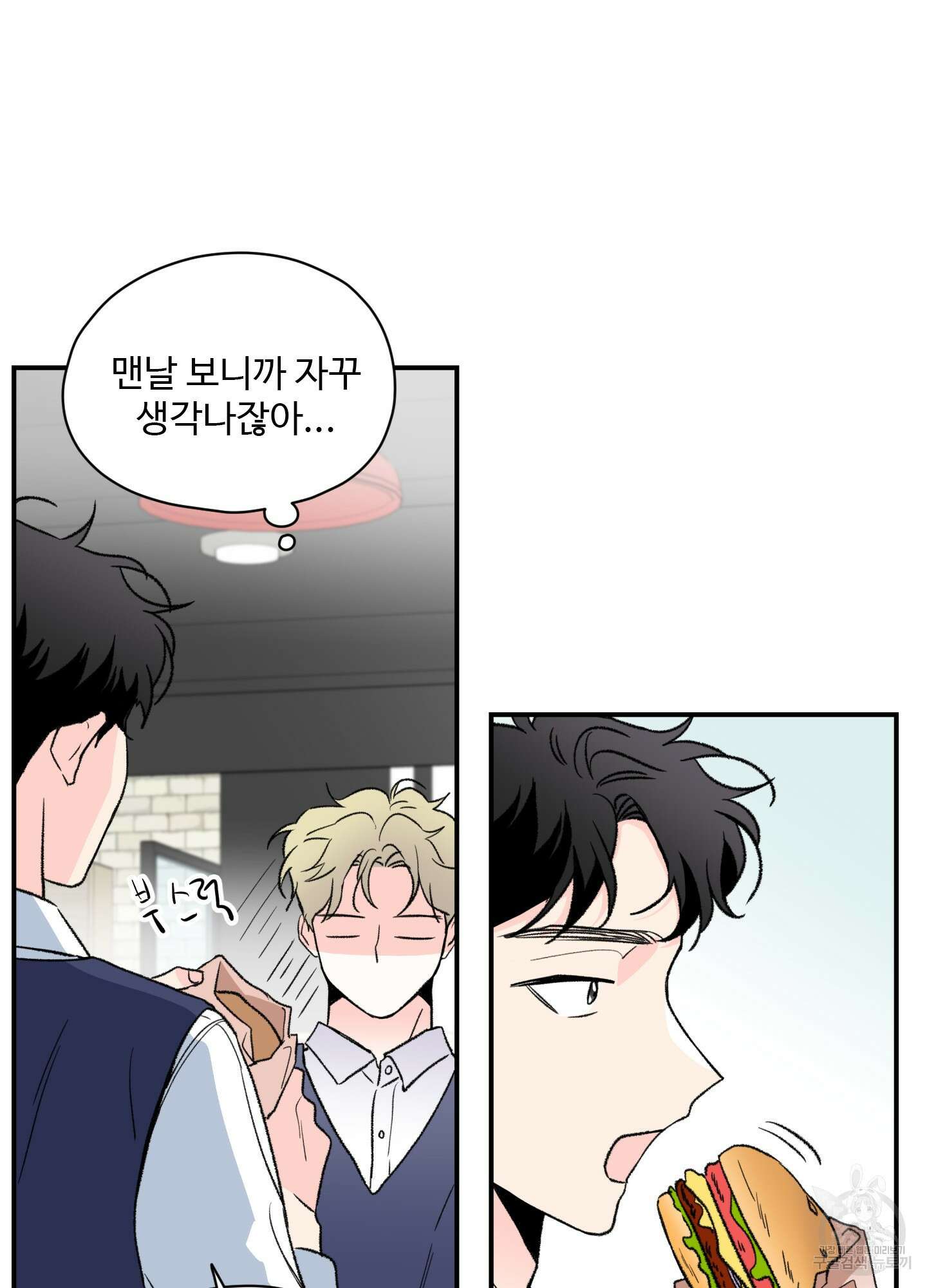 연하공 수난기 27화 6