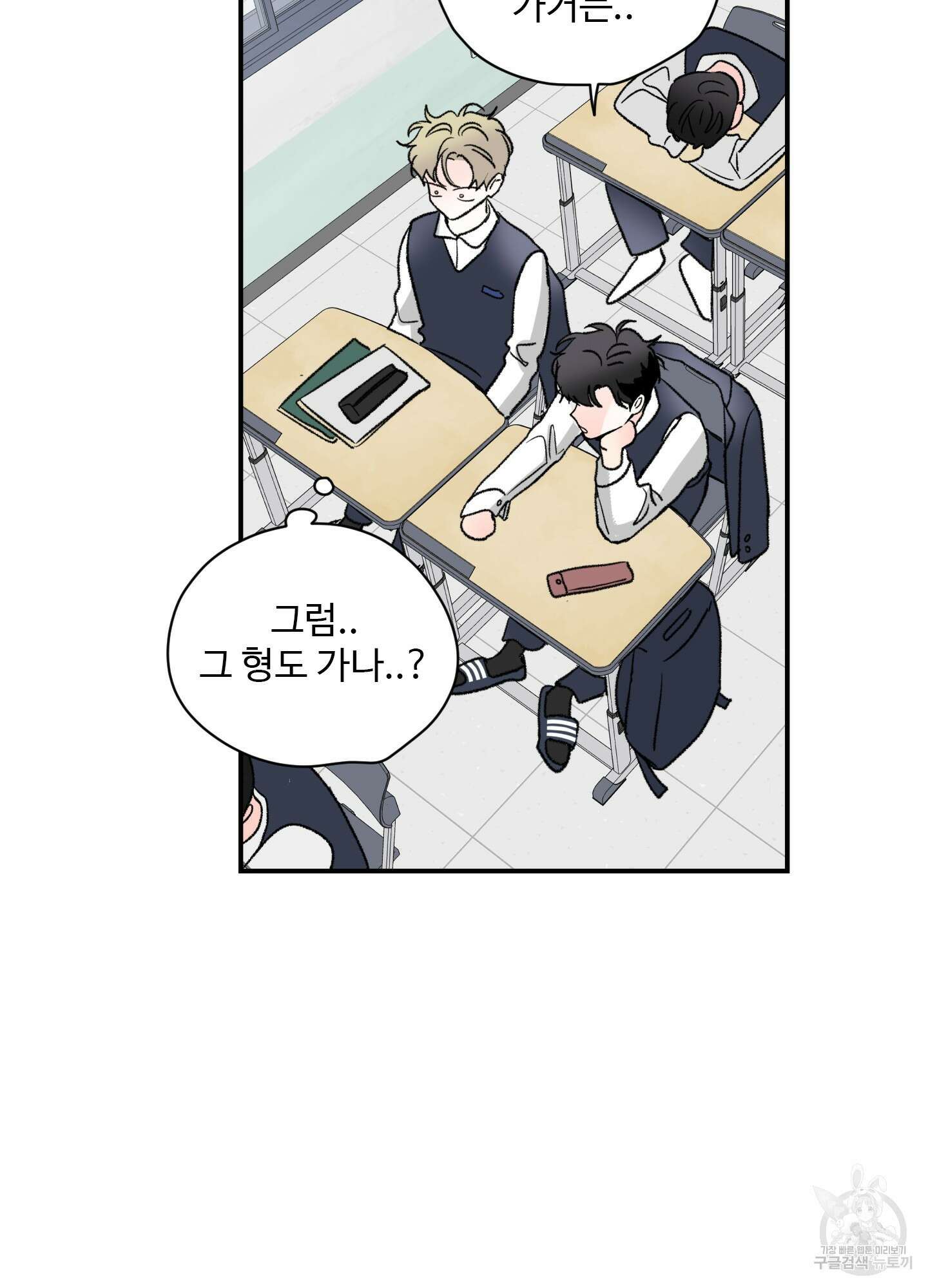 연하공 수난기 27화 10