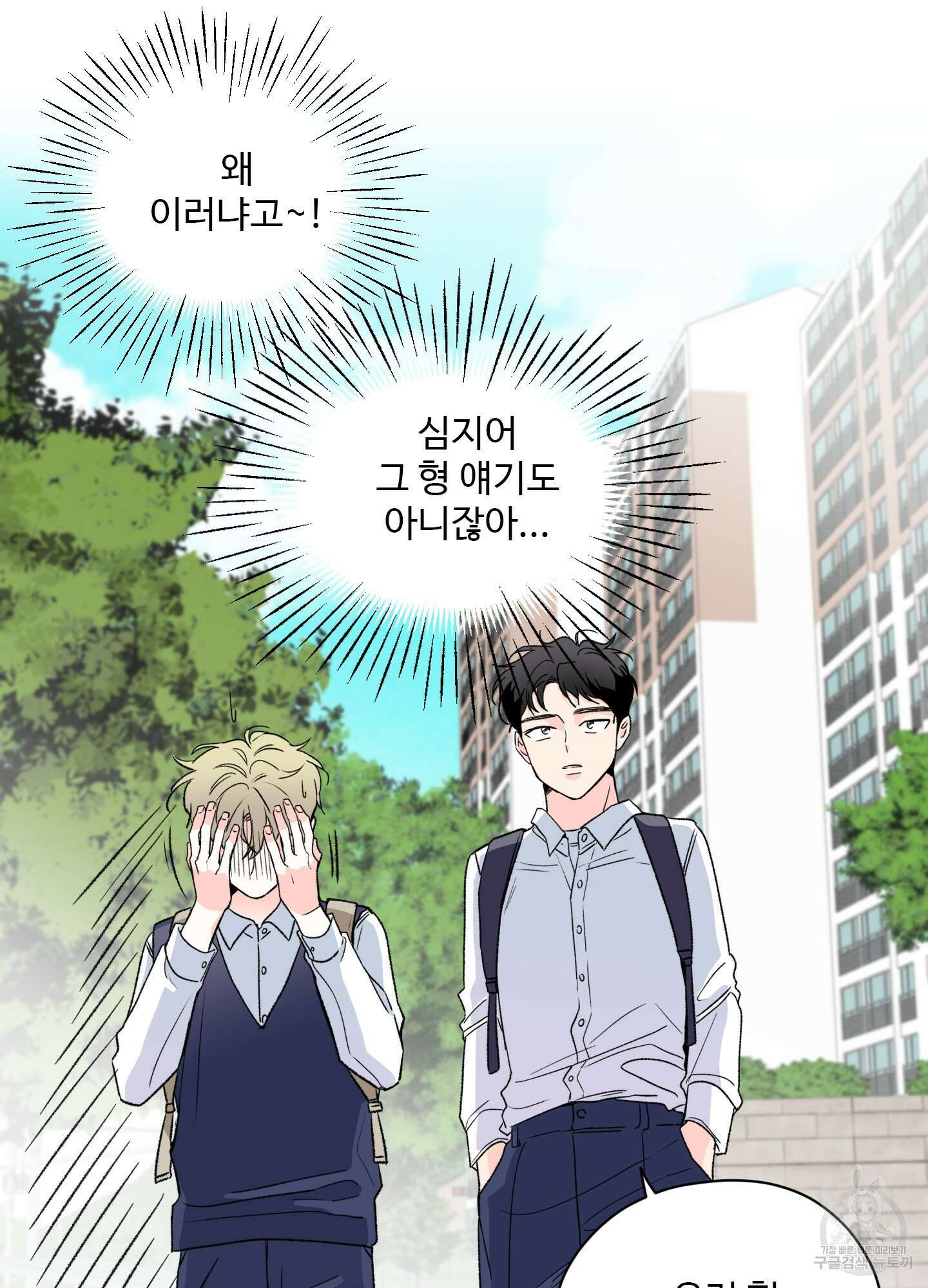 연하공 수난기 27화 11