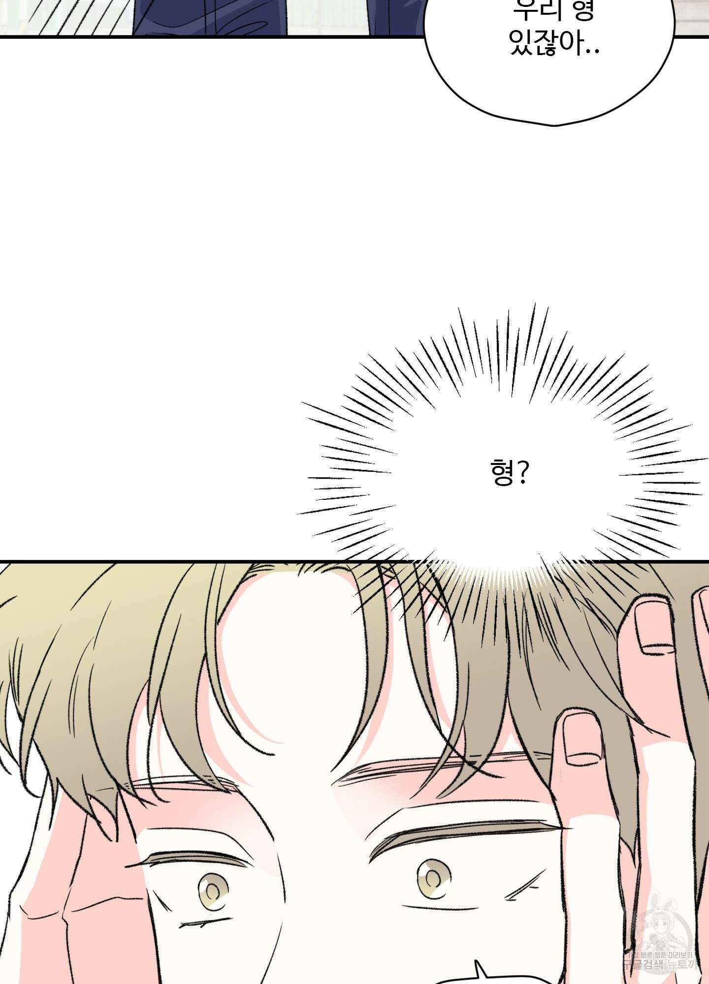 연하공 수난기 27화 12
