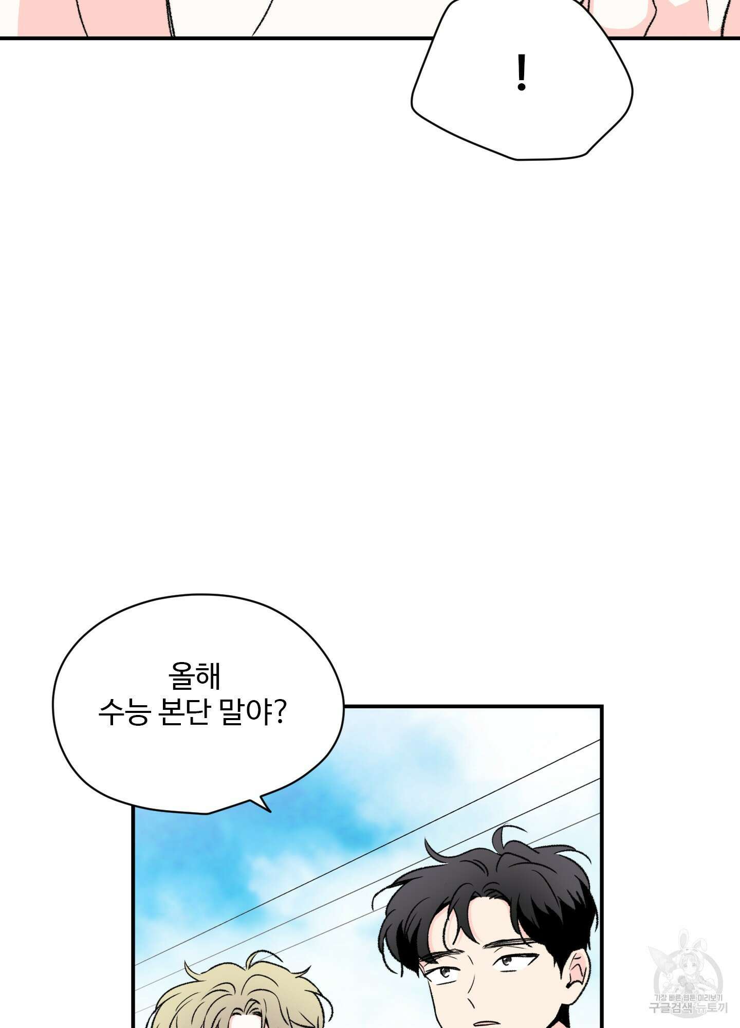 연하공 수난기 27화 13