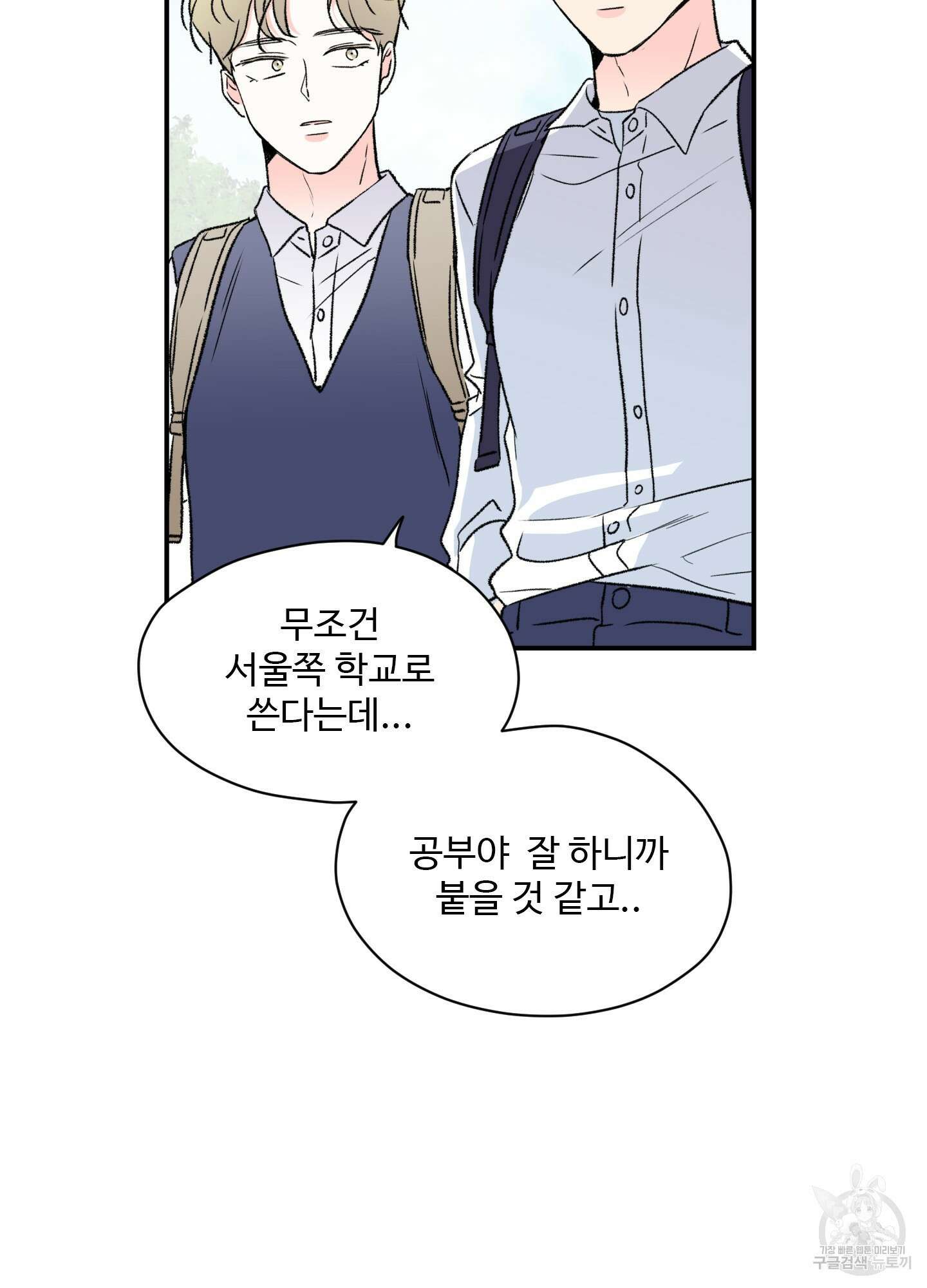 연하공 수난기 27화 14