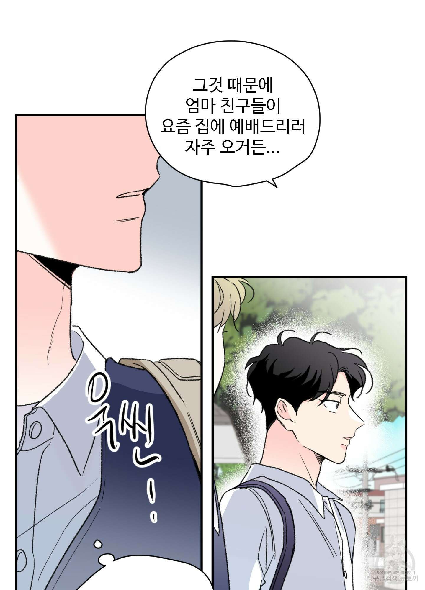 연하공 수난기 27화 16