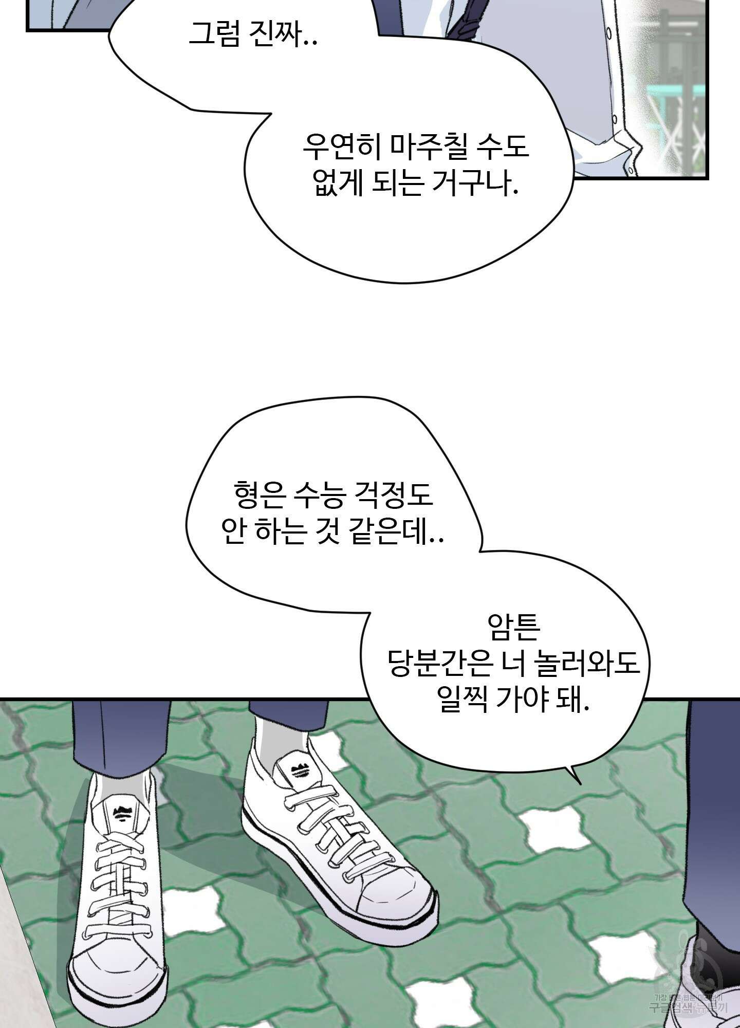 연하공 수난기 27화 17