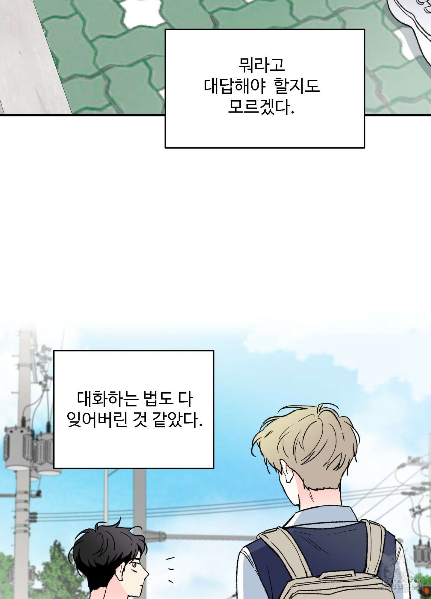연하공 수난기 27화 18