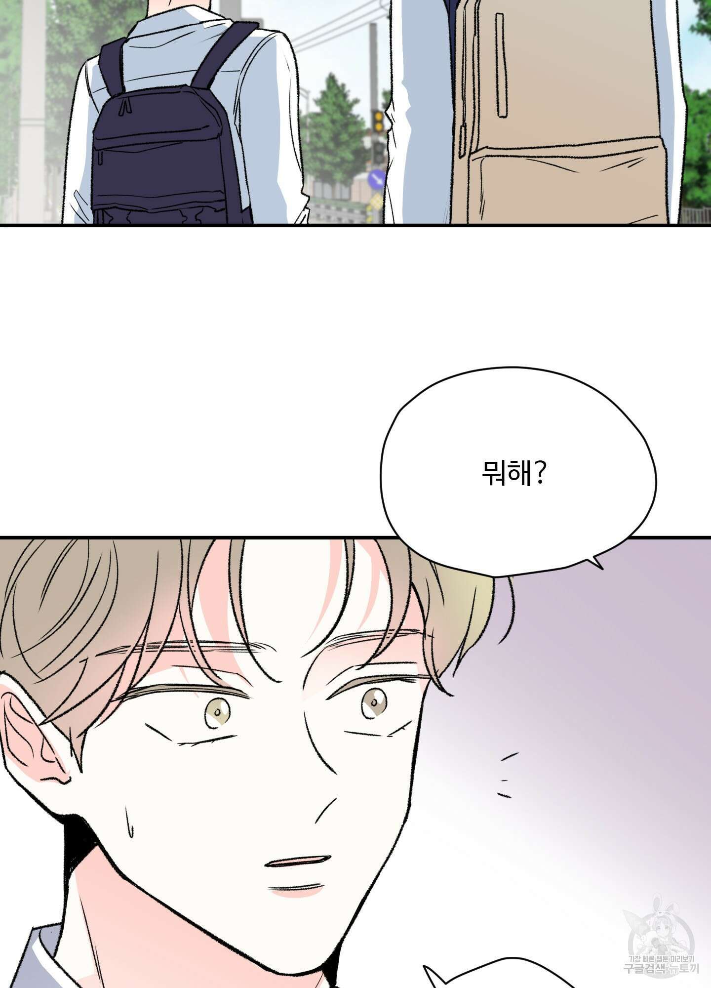 연하공 수난기 27화 19