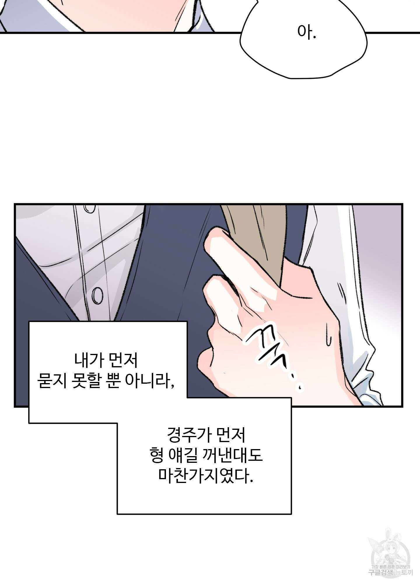 연하공 수난기 27화 20