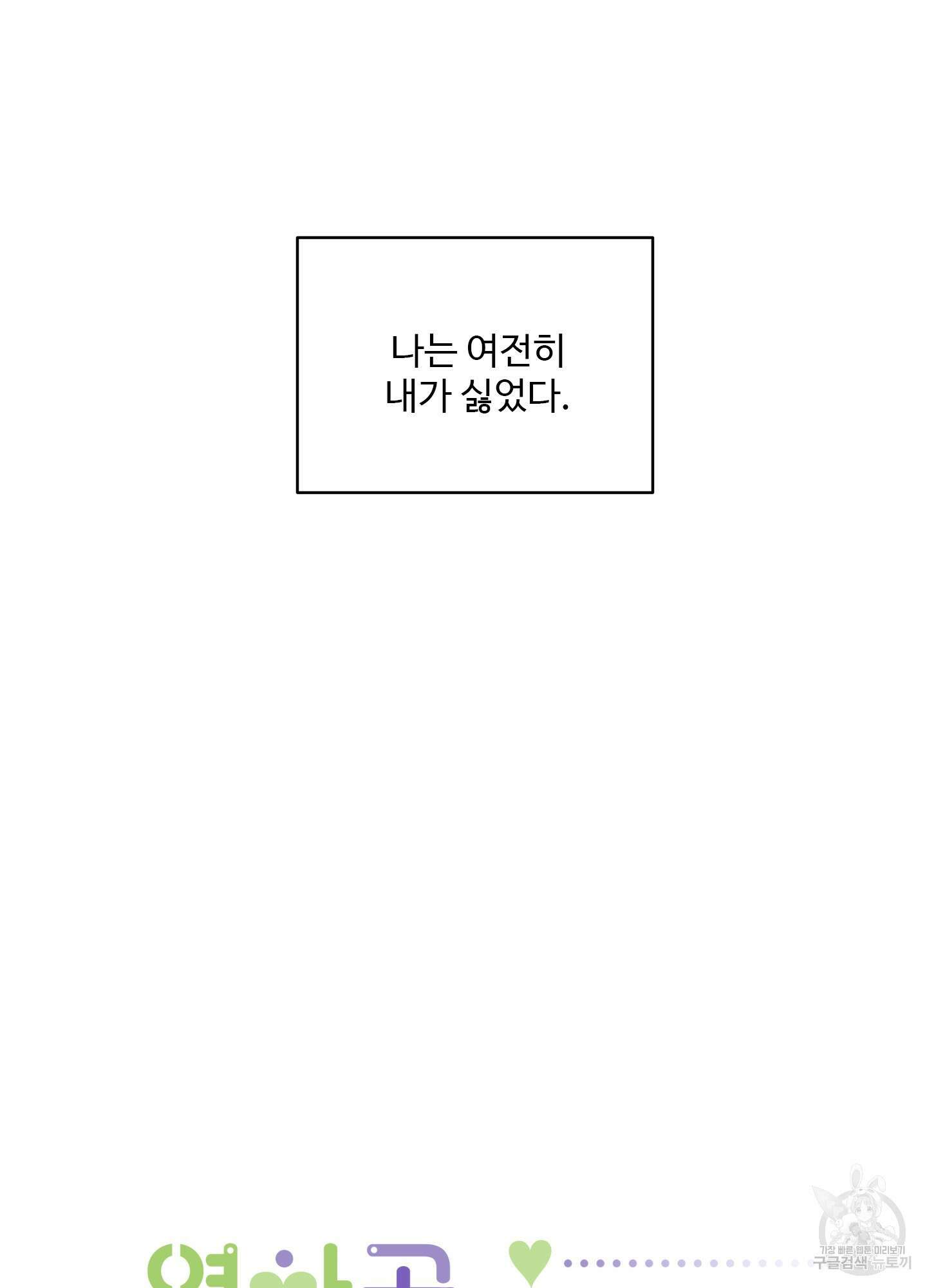 연하공 수난기 27화 21