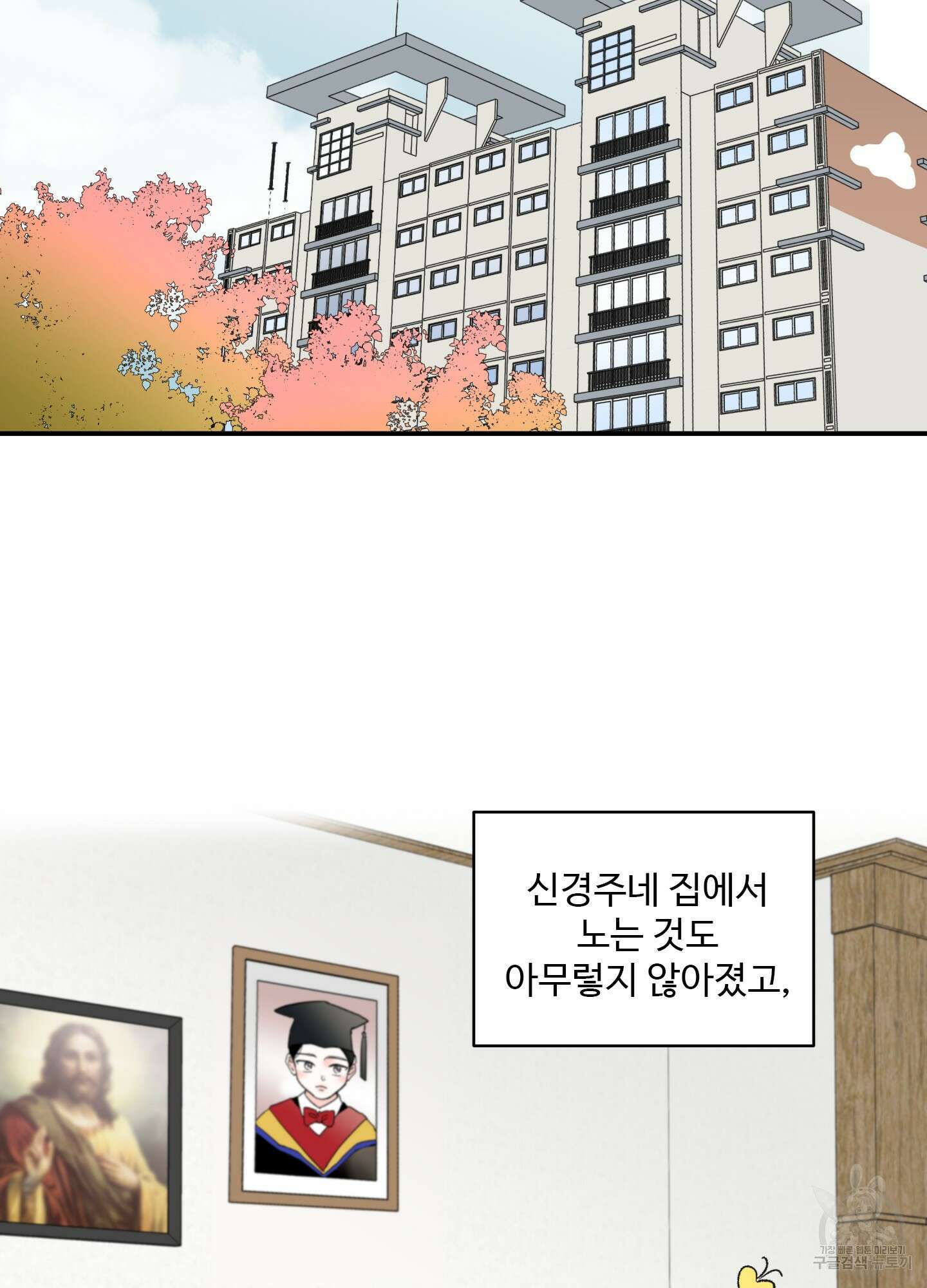 연하공 수난기 27화 23