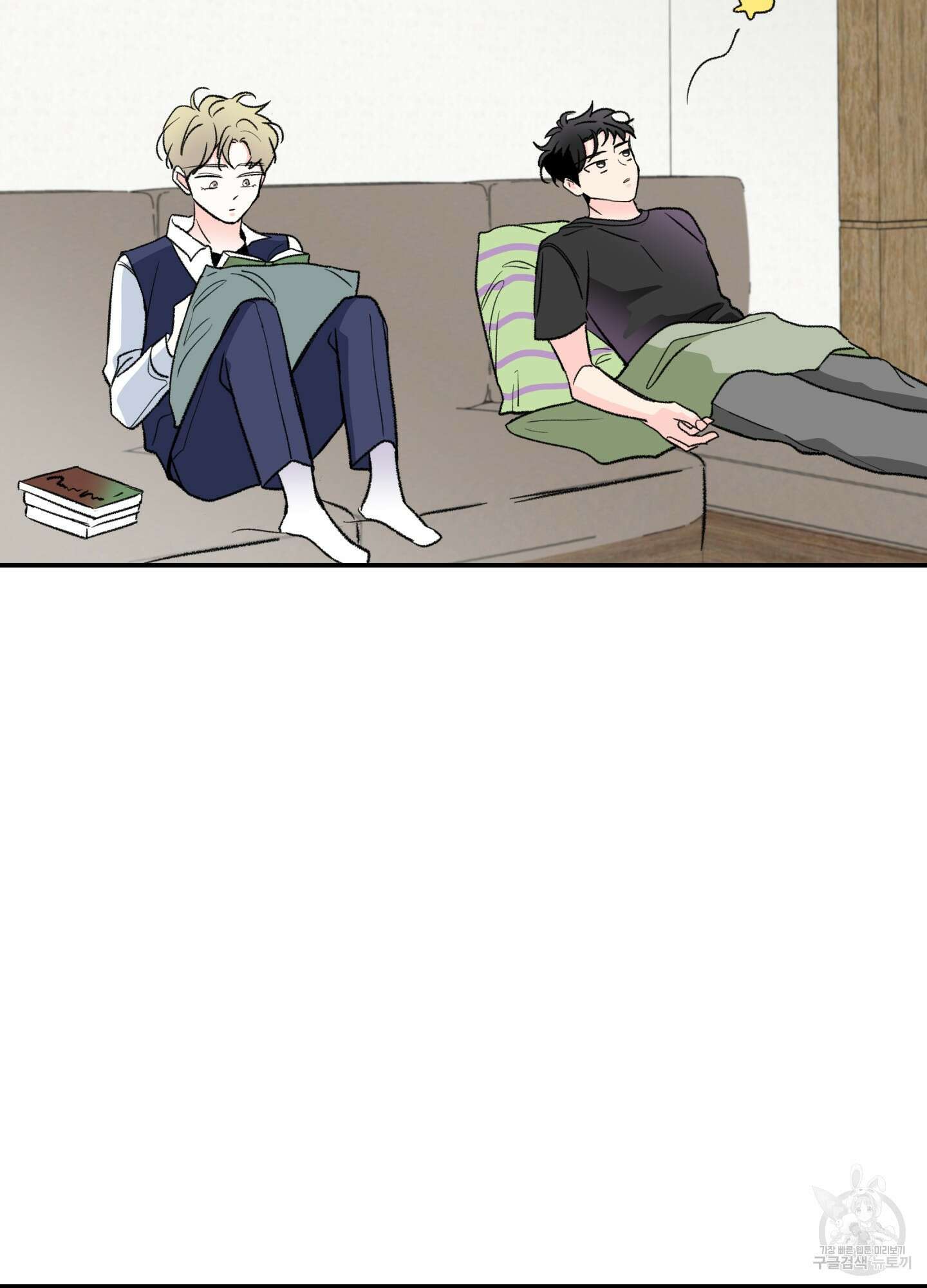 연하공 수난기 27화 24