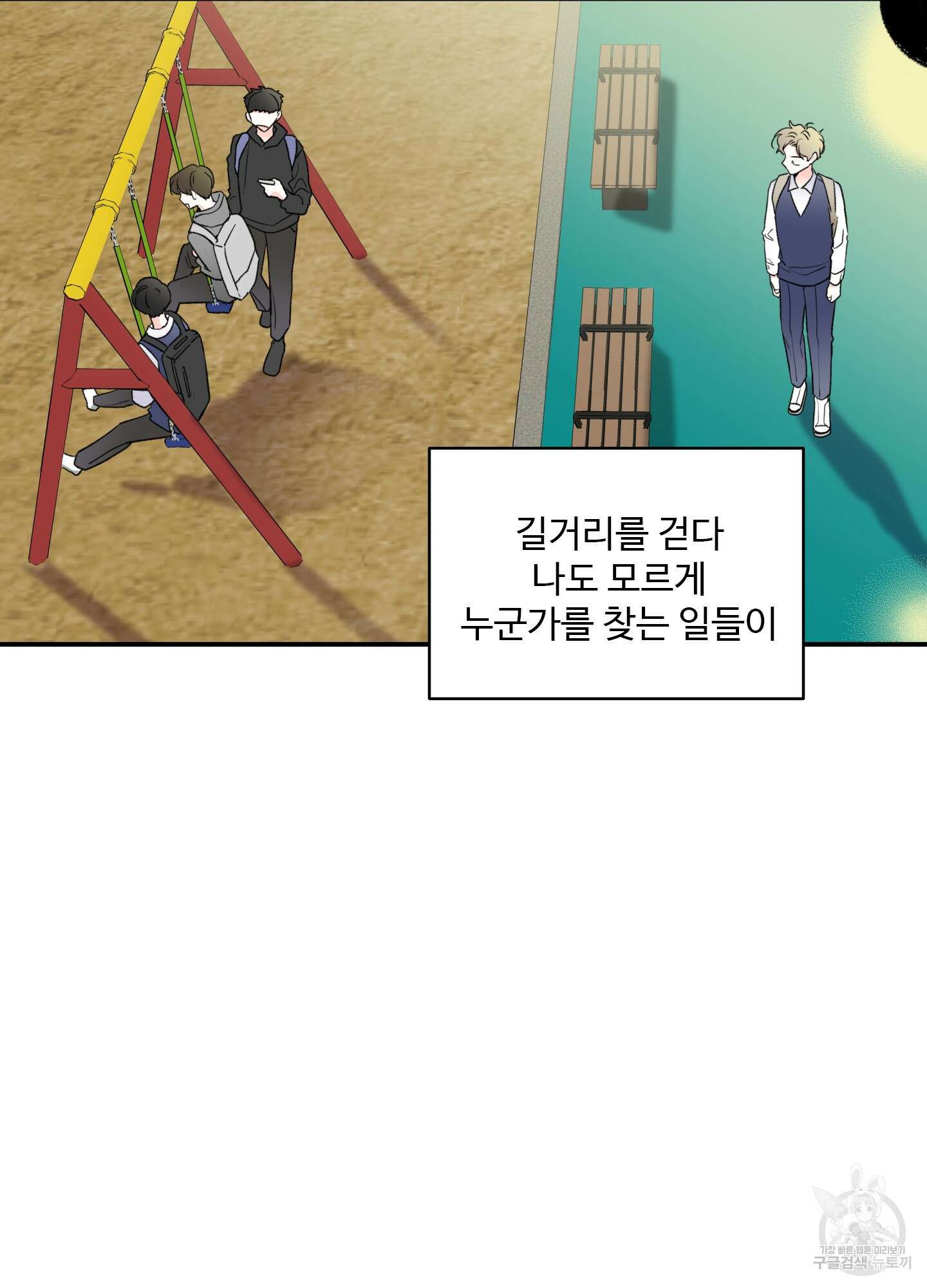 연하공 수난기 27화 25