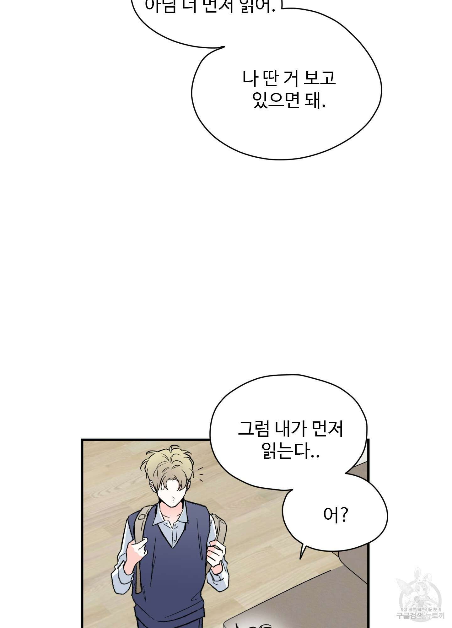 연하공 수난기 27화 28