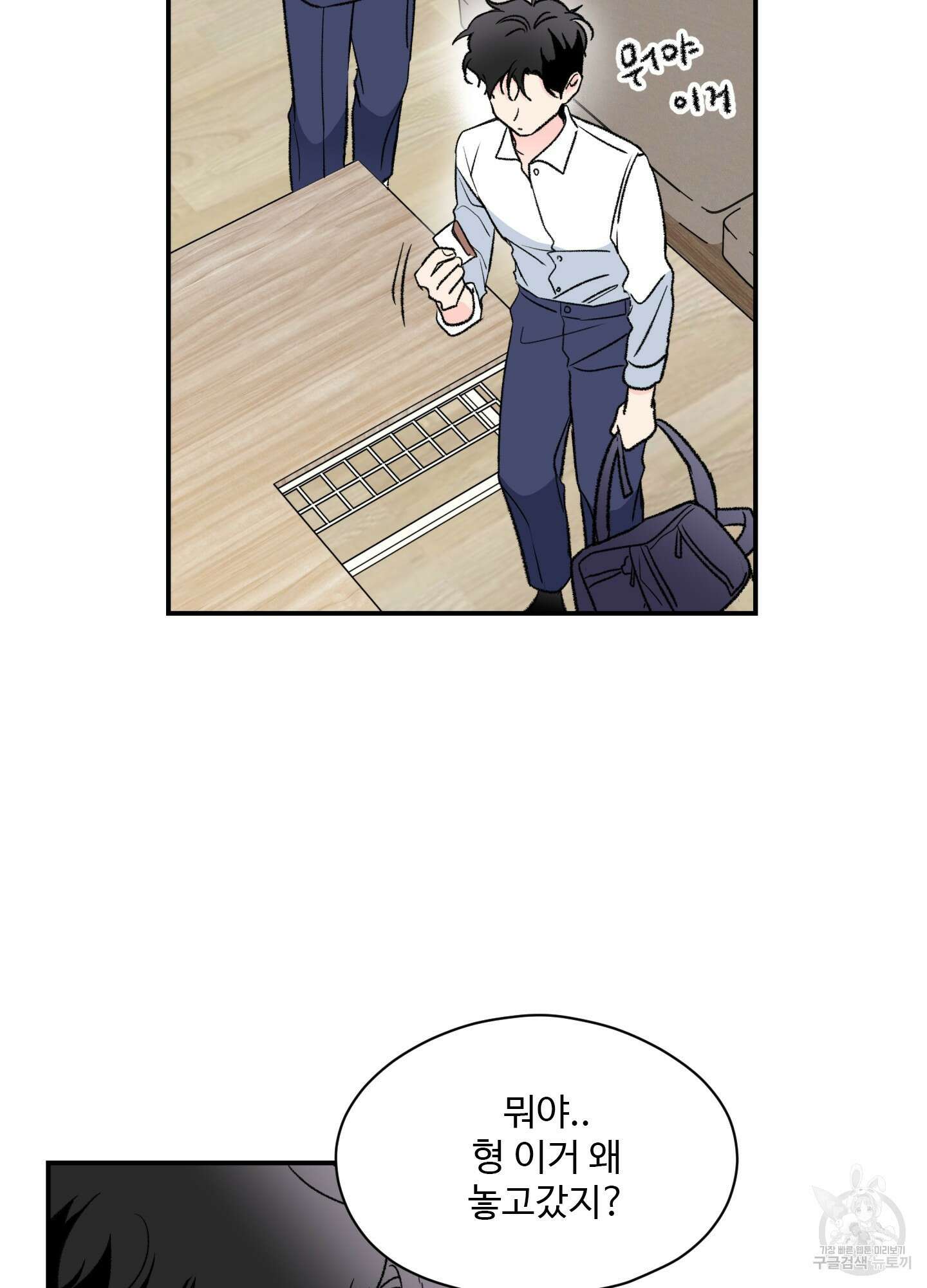 연하공 수난기 27화 29