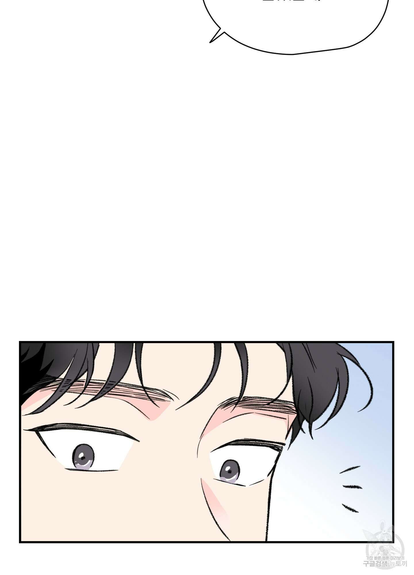 연하공 수난기 27화 32
