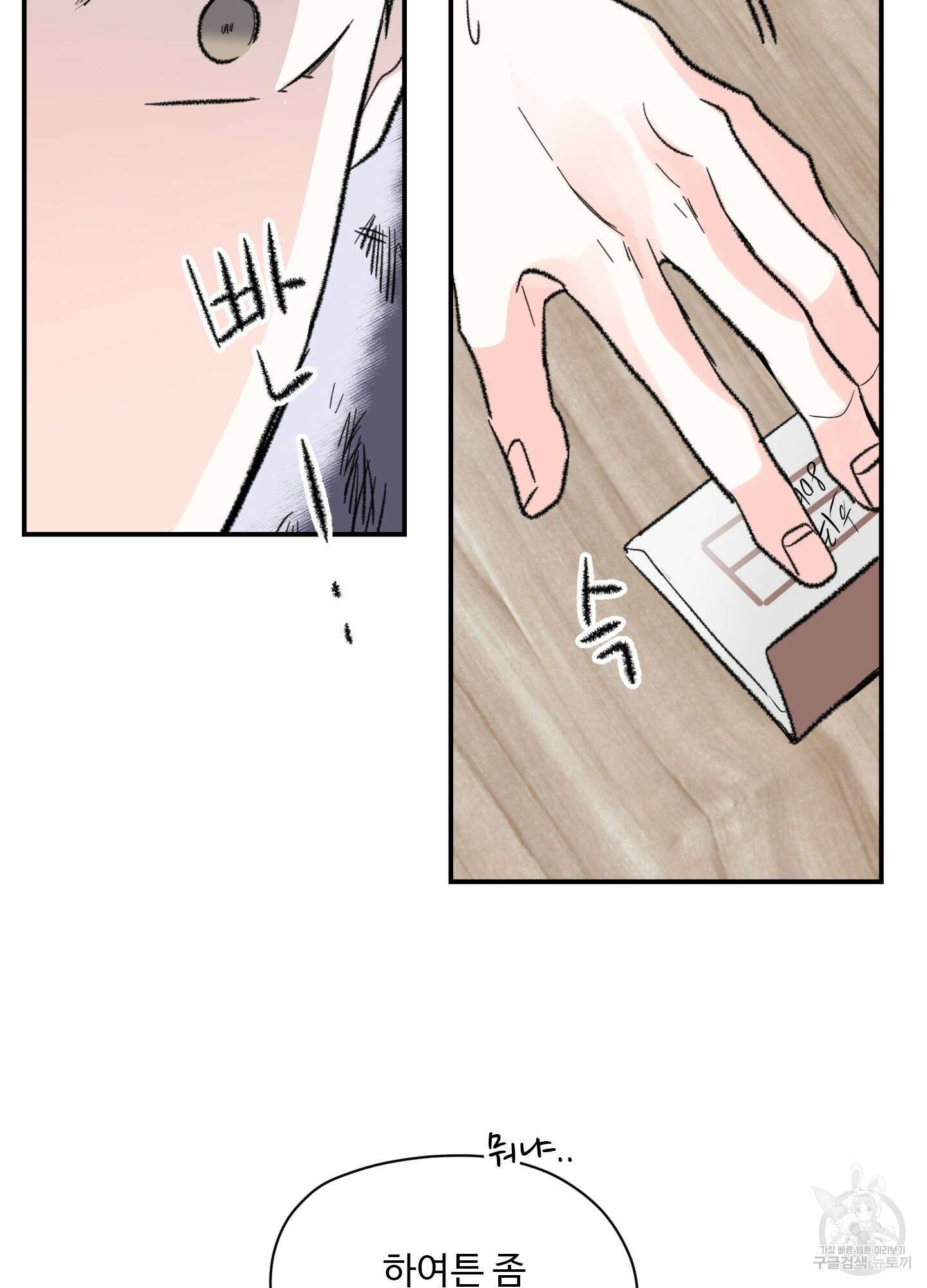 연하공 수난기 27화 39