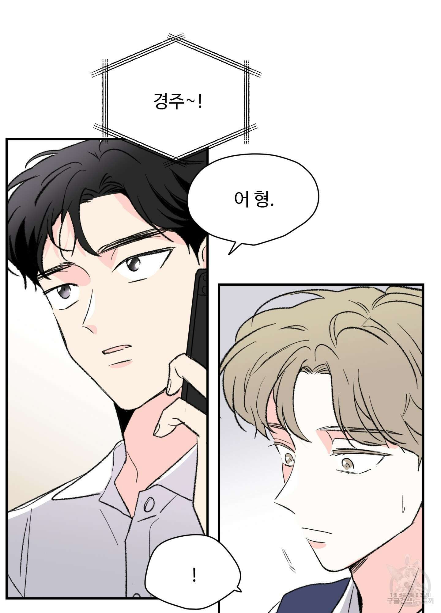 연하공 수난기 27화 41