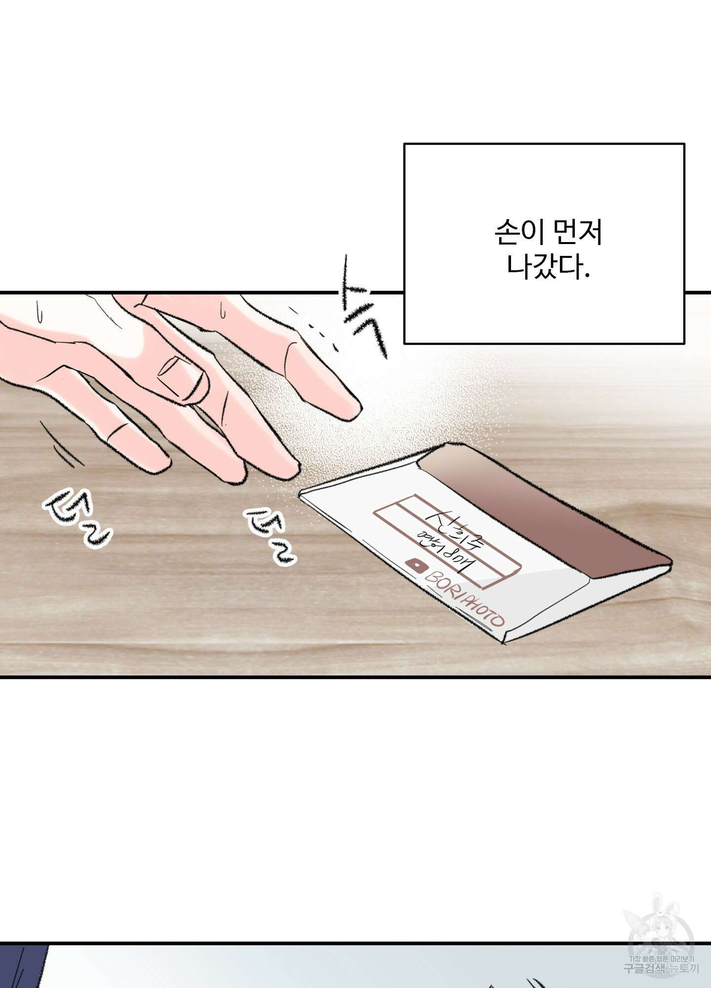 연하공 수난기 27화 46