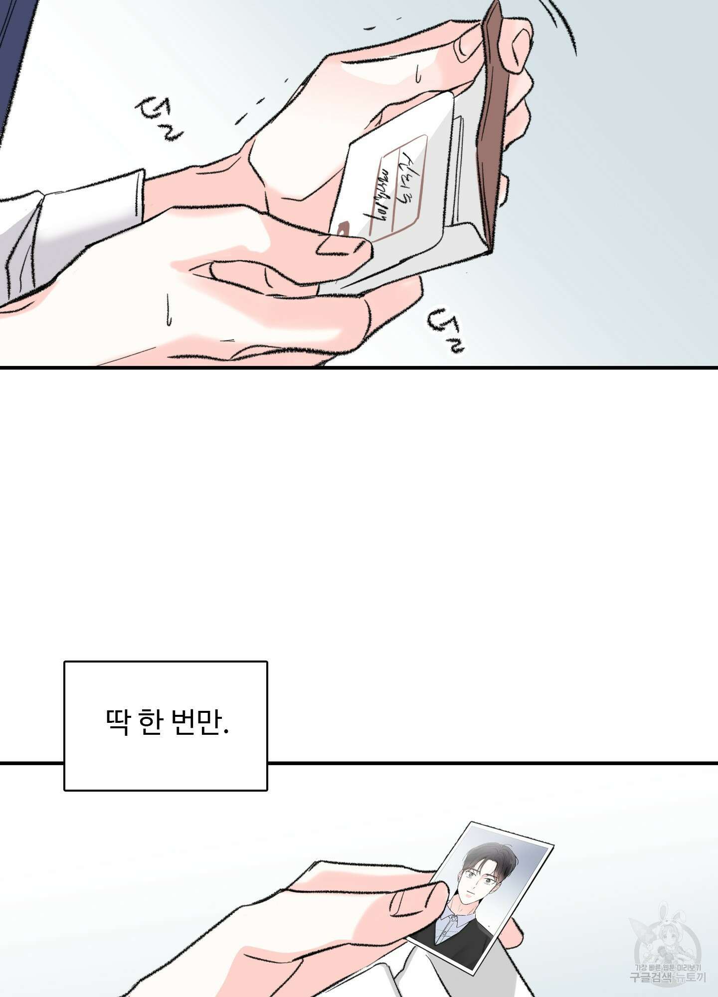연하공 수난기 27화 47