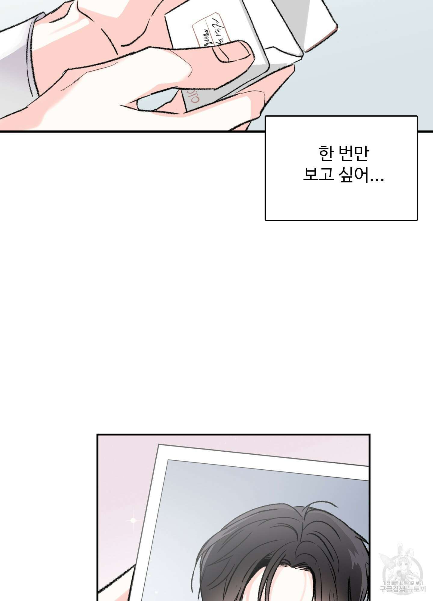 연하공 수난기 27화 48