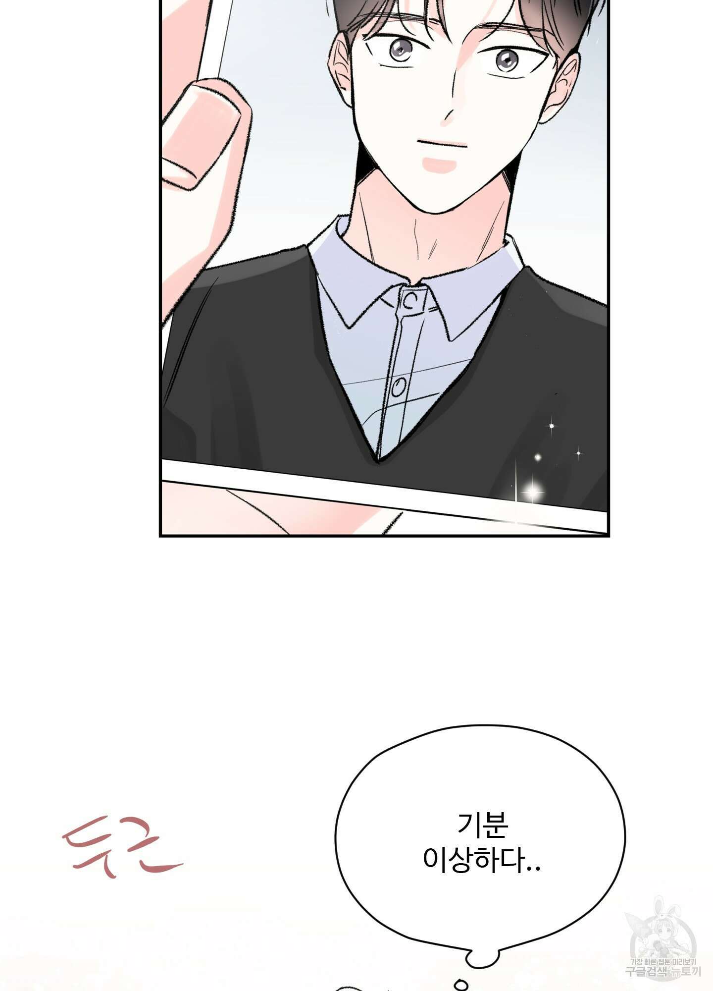 연하공 수난기 27화 49