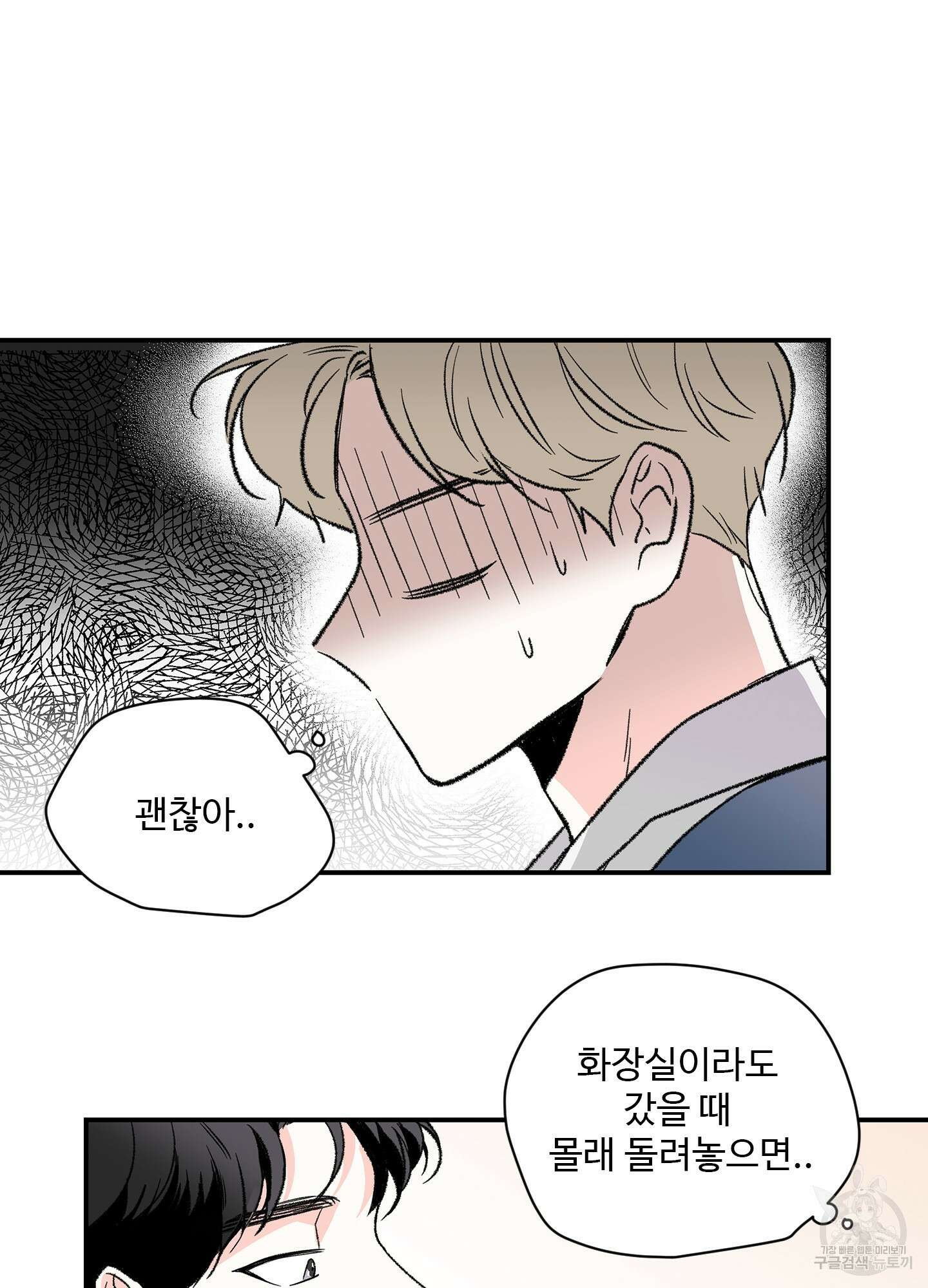 연하공 수난기 27화 57