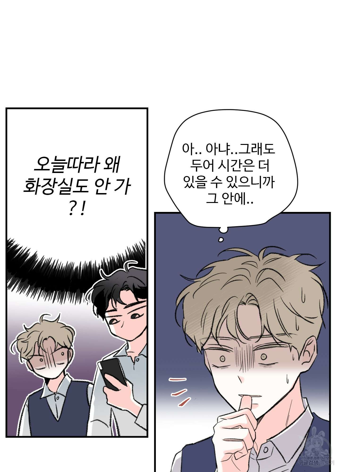 연하공 수난기 27화 61