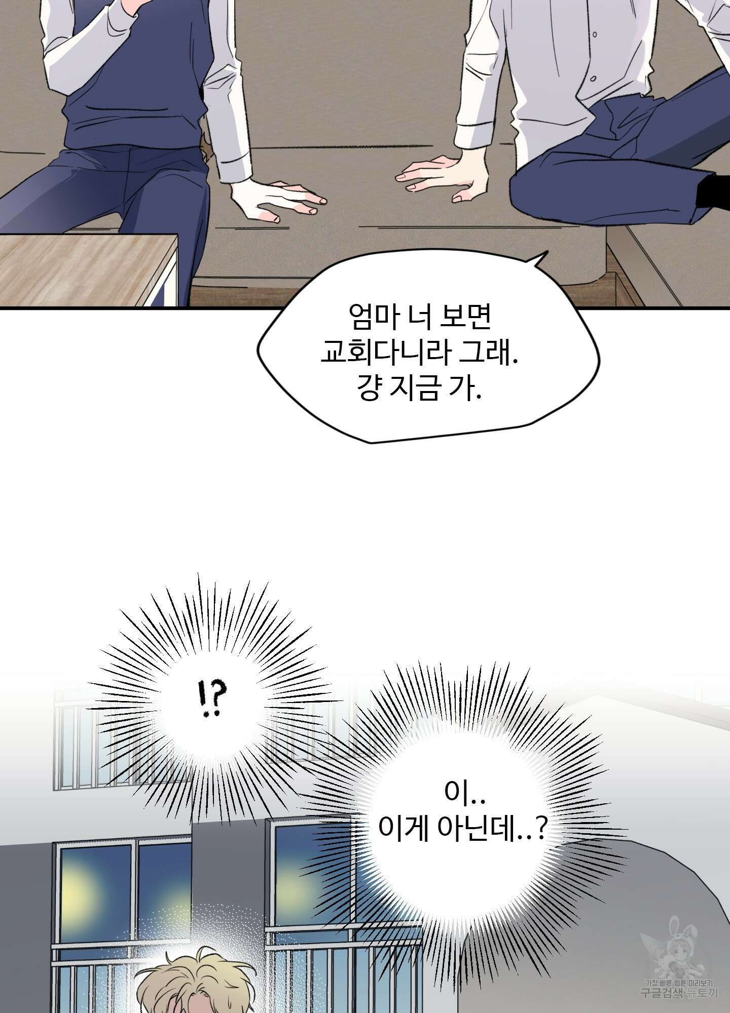 연하공 수난기 27화 63