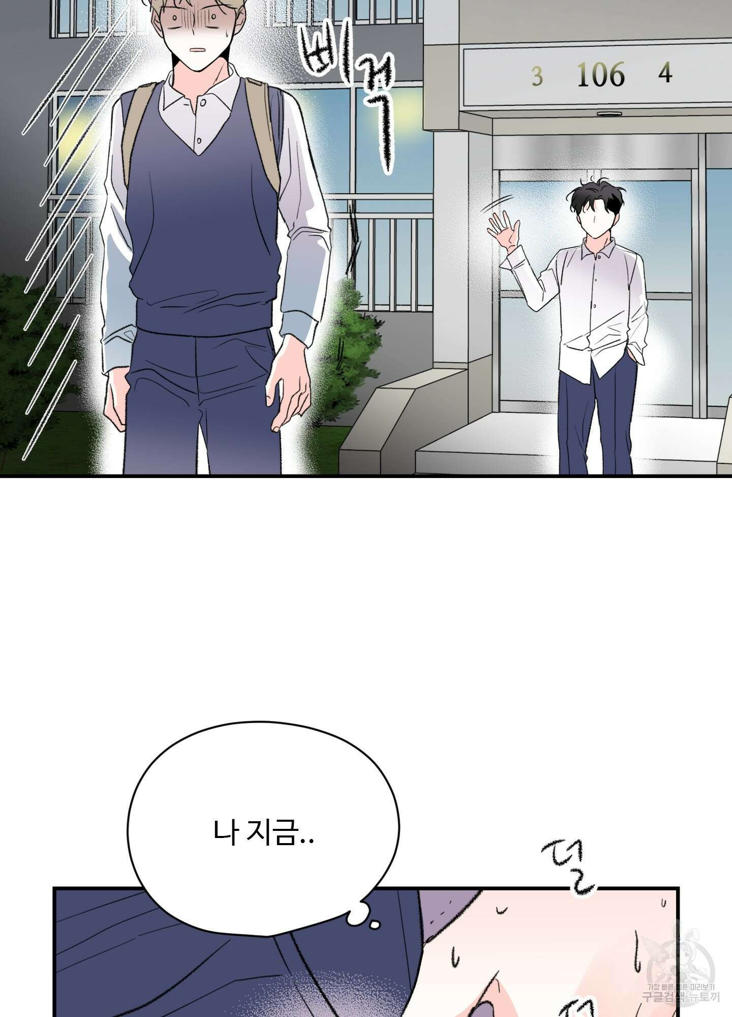 연하공 수난기 27화 64