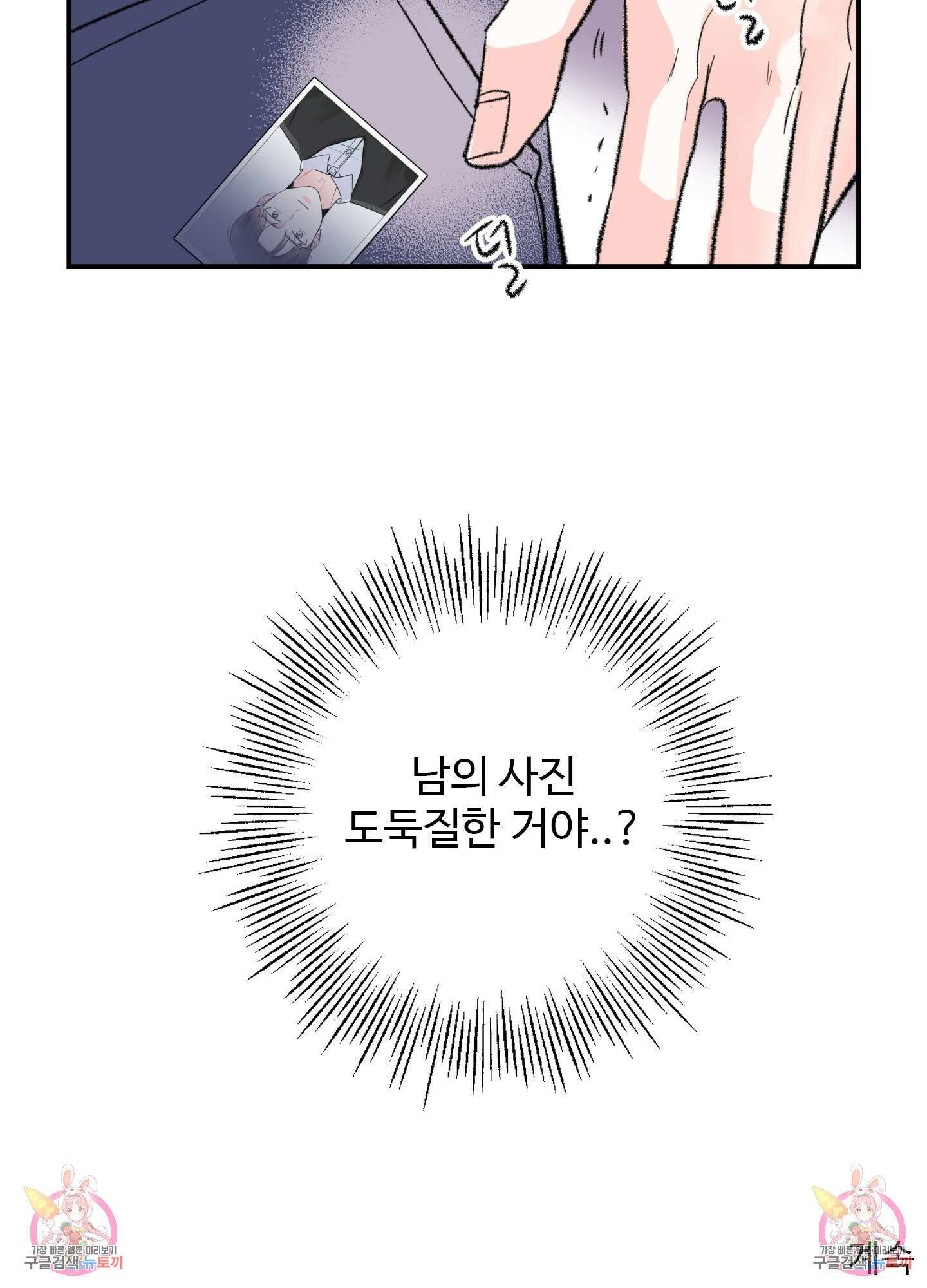 연하공 수난기 27화 65