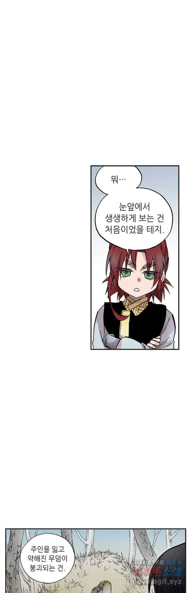 복원가의 집 283화-의뢰143(상) 6
