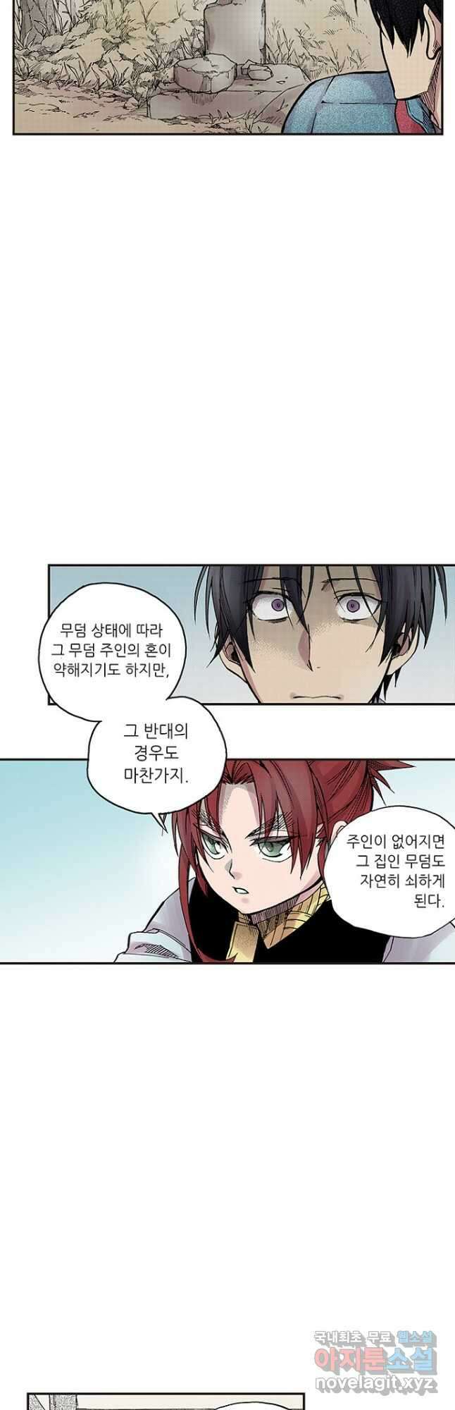 복원가의 집 283화-의뢰143(상) 7