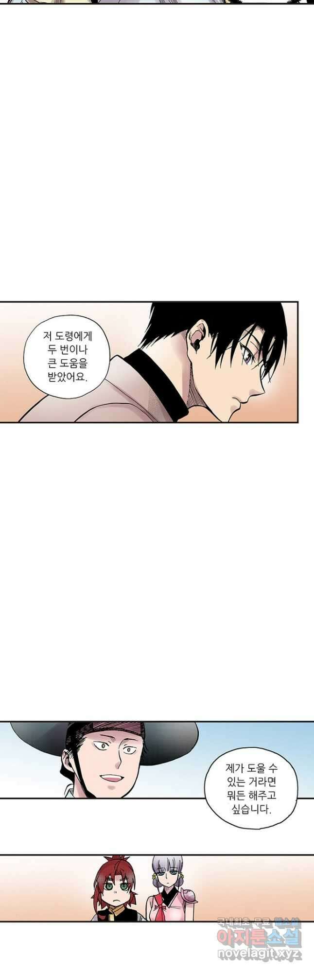복원가의 집 283화-의뢰143(상) 14