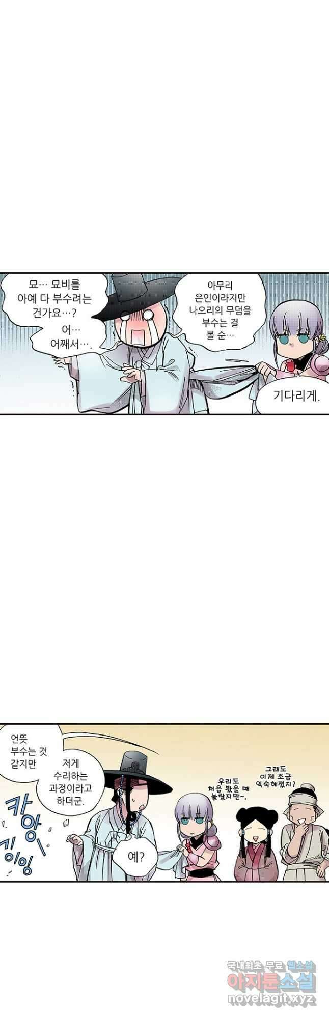 복원가의 집 283화-의뢰143(상) 17