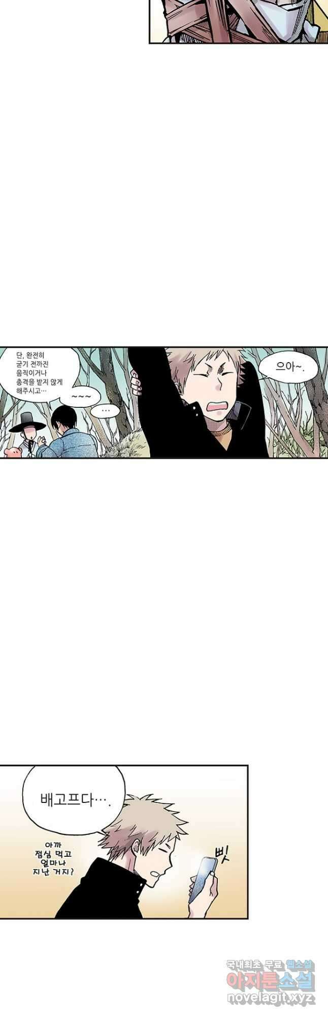 복원가의 집 283화-의뢰143(상) 23