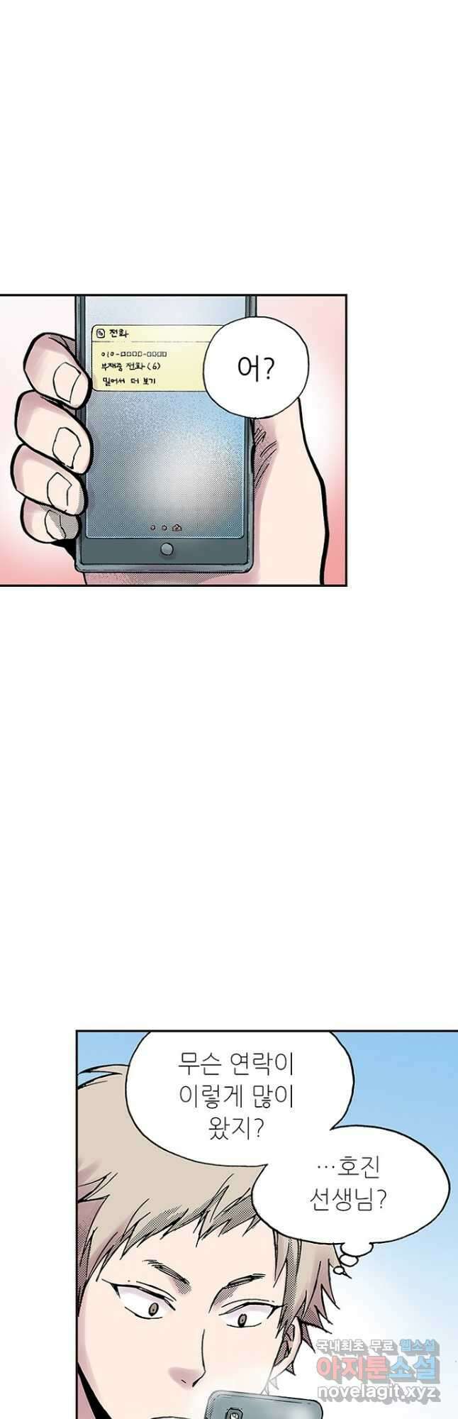 복원가의 집 283화-의뢰143(상) 24