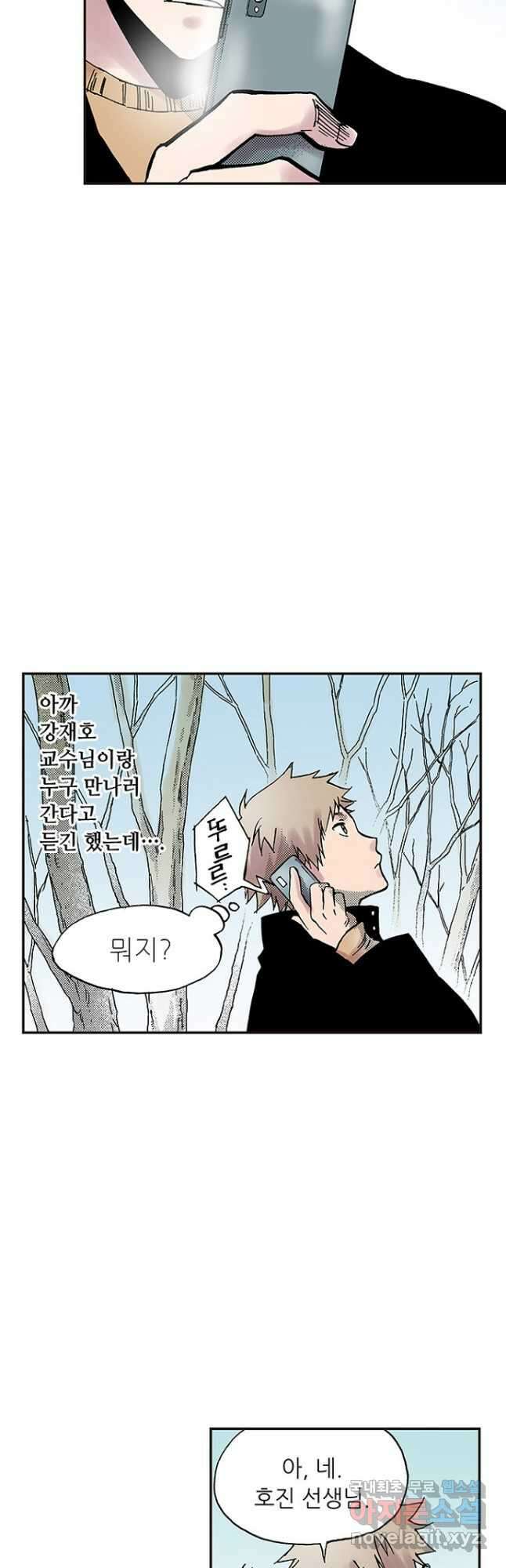 복원가의 집 283화-의뢰143(상) 25