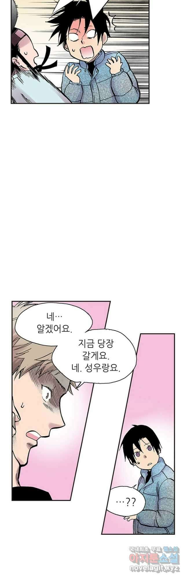 복원가의 집 283화-의뢰143(상) 27