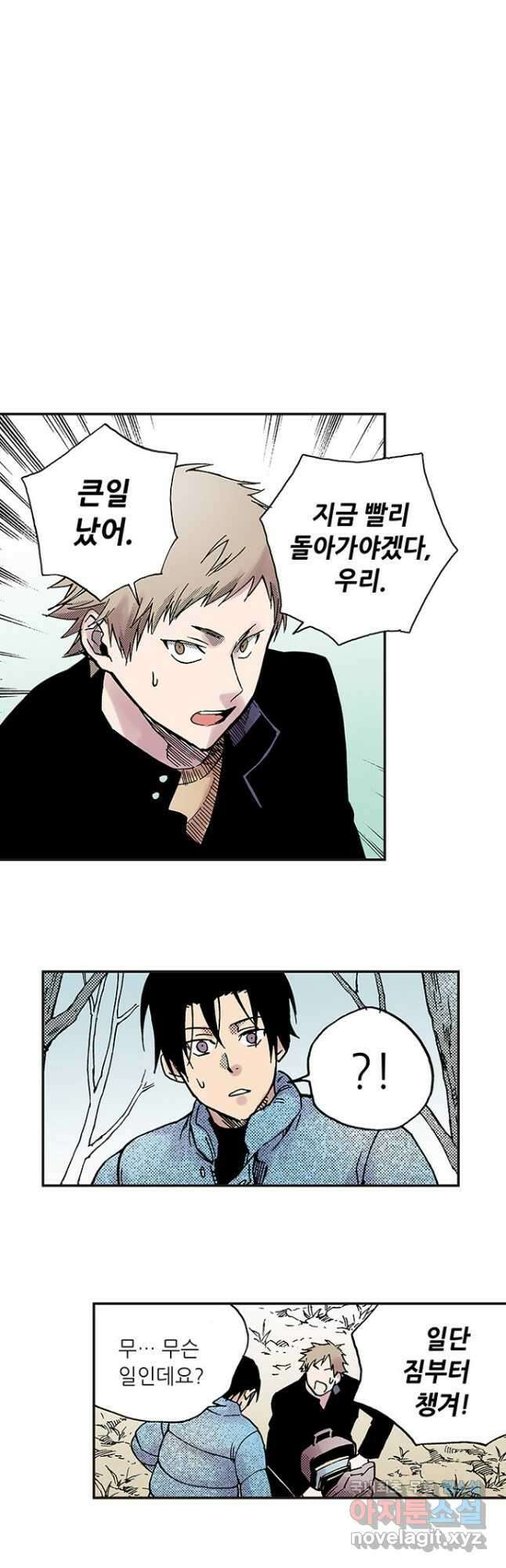 복원가의 집 283화-의뢰143(상) 28