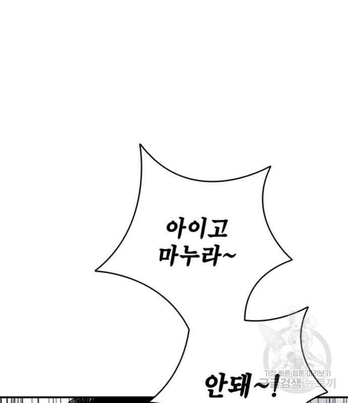 사신 50화 2