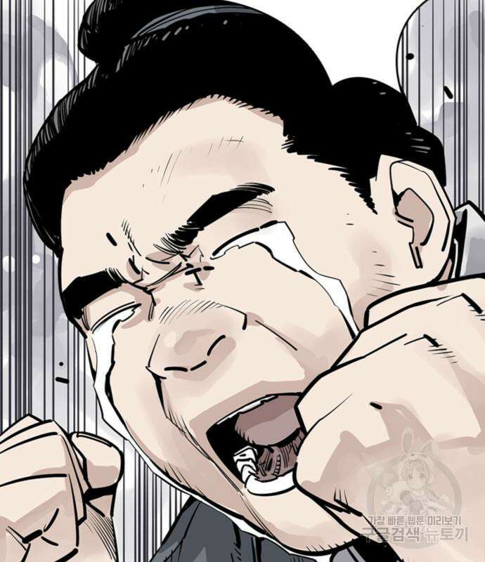 사신 50화 3