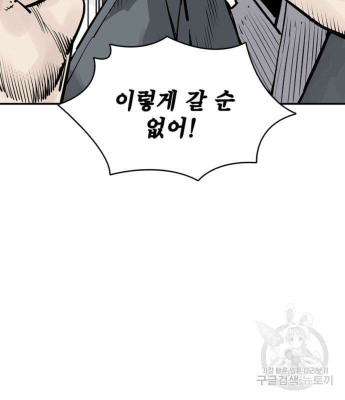 사신 50화 4