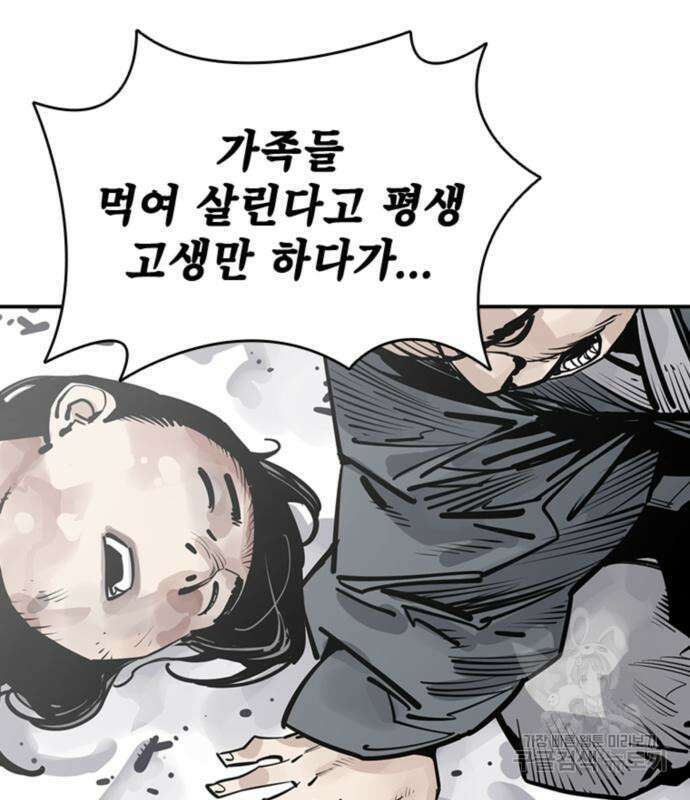 사신 50화 5