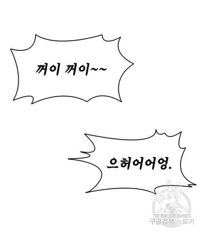 사신 50화 7