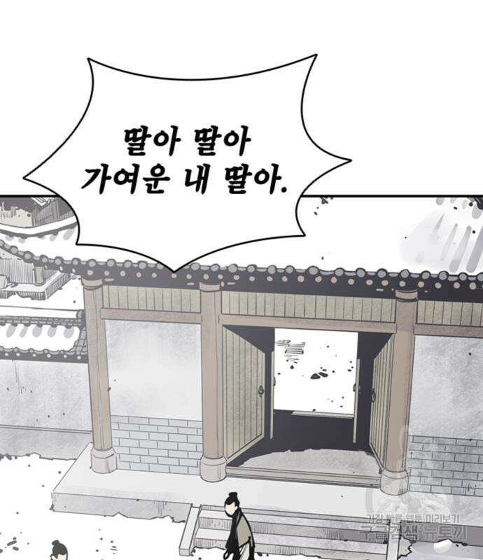 사신 50화 8