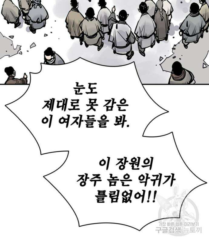 사신 50화 10
