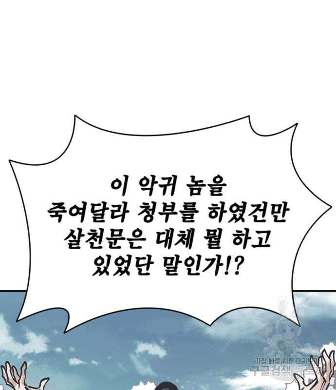 사신 50화 11