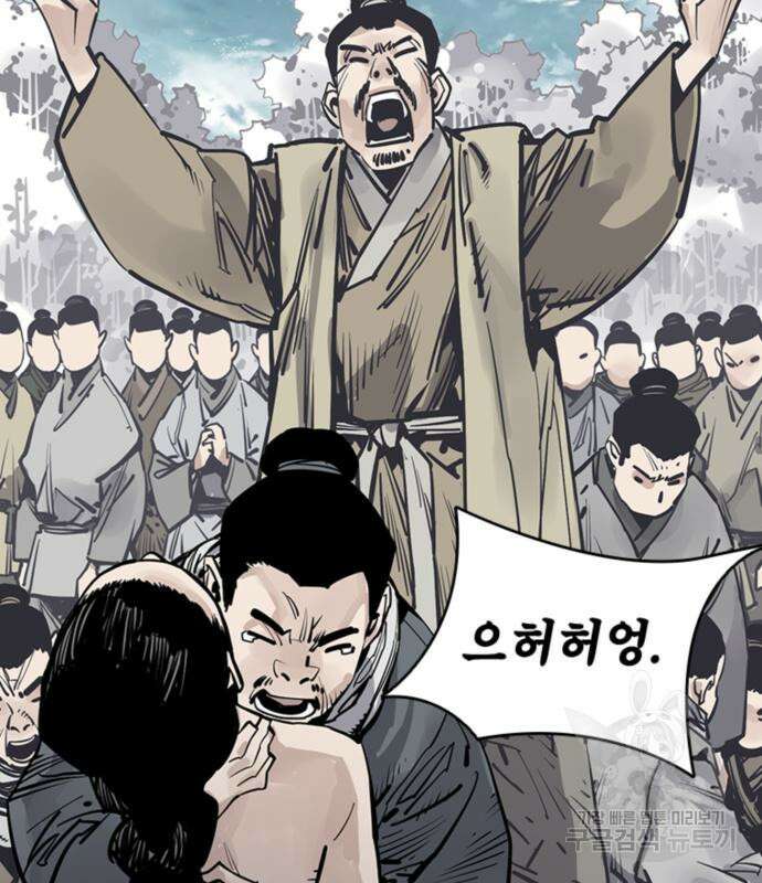 사신 50화 12