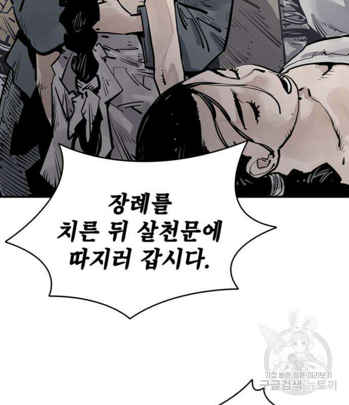 사신 50화 13