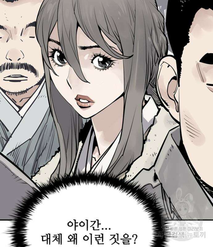 사신 50화 15
