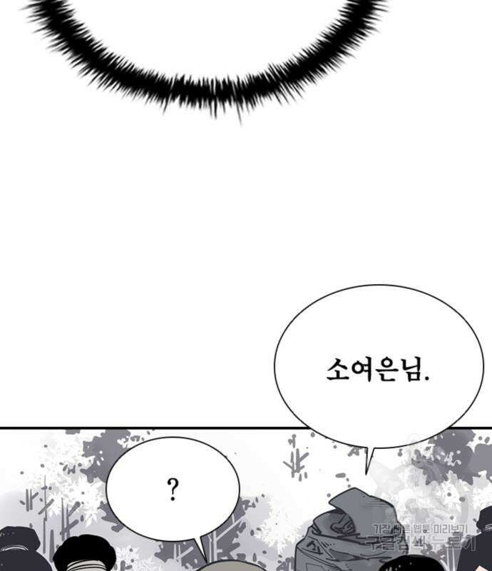 사신 50화 16